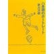 ハ長調のポートレート（KADOKAWA） [電子書籍]