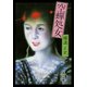 空蝉処女（KADOKAWA） [電子書籍]