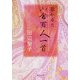 歌がるた小倉百人一首（KADOKAWA） [電子書籍]