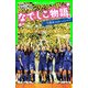 なでしこ物語 「一生懸命」はかっこいい！（KADOKAWA） [電子書籍]