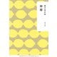檸檬（KADOKAWA） [電子書籍]