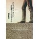 オン・ザ・ロード・アゲイン上 浜田省吾ツアーの241日（KADOKAWA） [電子書籍]