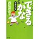 できるかなリタ-ンズ（KADOKAWA） [電子書籍]