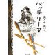 バッテリーV（KADOKAWA） [電子書籍]