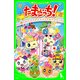 たまごっち！(2) ハロー！ メロディランド&もりりっち（KADOKAWA） [電子書籍]