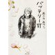 バッテリーVI（KADOKAWA） [電子書籍]