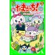 たまごっち！ ゆめキラ ドリームタウンのなかまたち（KADOKAWA） [電子書籍]