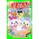 たまごっち！ ゆめキラ たまごっち星のピンチ！…ドリームタウンへ！（KADOKAWA） [電子書籍]
