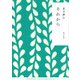 それから（KADOKAWA） [電子書籍]