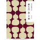 羅生門・鼻・芋粥（KADOKAWA） [電子書籍]