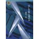 美しき殺人鬼の本（KADOKAWA） [電子書籍]