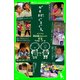 ガオ村ぐるぐる。 ベトナム学校支援プロジェクト物語（KADOKAWA） [電子書籍]