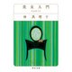 美女入門 PART2（KADOKAWA） [電子書籍]