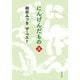 相田みつを ザ・ベスト にんげんだもの 逢（KADOKAWA） [電子書籍]