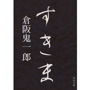すきま（KADOKAWA） [電子書籍]