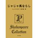 じゃじゃ馬ならし（KADOKAWA） [電子書籍]