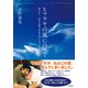 ヒマラヤの風にのって 進行がん、余命3週間の作家が伝えたかったこと（KADOKAWA） [電子書籍]