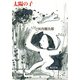 太陽の子（KADOKAWA /角川書店） [電子書籍]