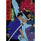 修羅維新牢（KADOKAWA） [電子書籍]