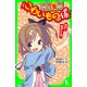 四年霊組こわいもの係 恐怖！ 夏休みの友 「おもしろい話、集めました。」コレクション（KADOKAWA） [電子書籍]