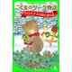 こぐまのクーク物語 クリスマスのおとまり会（KADOKAWA） [電子書籍]