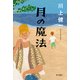 月の魔法（KADOKAWA） [電子書籍]