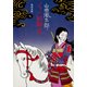 くノ一紅騎兵（KADOKAWA） [電子書籍]