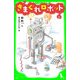 きまぐれロボット（KADOKAWA） [電子書籍]