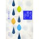 きっと君は泣く（KADOKAWA） [電子書籍]