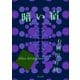 暗い宿（KADOKAWA） [電子書籍]