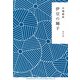 伊豆の踊子（KADOKAWA） [電子書籍]