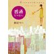 普通じゃない。 Extraordinary.（KADOKAWA） [電子書籍]