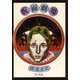 仮面劇場（KADOKAWA） [電子書籍]