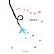 詩集 小さな手紙（KADOKAWA） [電子書籍]
