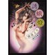 誘蛾燈（KADOKAWA） [電子書籍]