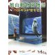 旭山動物園物語 ペンギンが空をとぶ（KADOKAWA） [電子書籍]