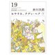おやすみ、テディ・ベア (下)（KADOKAWA） [電子書籍]