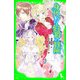 身代わり伯爵の冒険 (角川つばさ文庫)（KADOKAWA） [電子書籍]