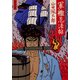 軍艦忍法帖（KADOKAWA） [電子書籍]