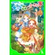 大きな森の小さな家（KADOKAWA） [電子書籍]