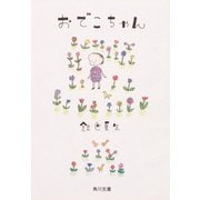 おでこちゃん（KADOKAWA） [電子書籍]