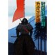 戦国幻想曲（KADOKAWA） [電子書籍]
