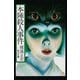 金田一耕助ファイル2 本陣殺人事件（KADOKAWA） [電子書籍]