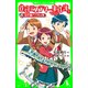 鉄研ミステリー事件簿(1) 山手線パズルの巻（KADOKAWA） [電子書籍]