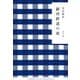 銀河鉄道の夜（KADOKAWA） [電子書籍]