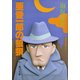 亜愛一郎の狼狽（KADOKAWA） [電子書籍]