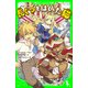 長ぐつをはいた猫（KADOKAWA） [電子書籍]