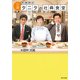 小説 体脂肪計タニタの社員食堂（KADOKAWA） [電子書籍]