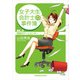 女子大生会計士の事件簿 DX.3 神様のゲームセンター（KADOKAWA） [電子書籍]