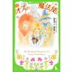 新訳 オズの魔法使い（KADOKAWA） [電子書籍]